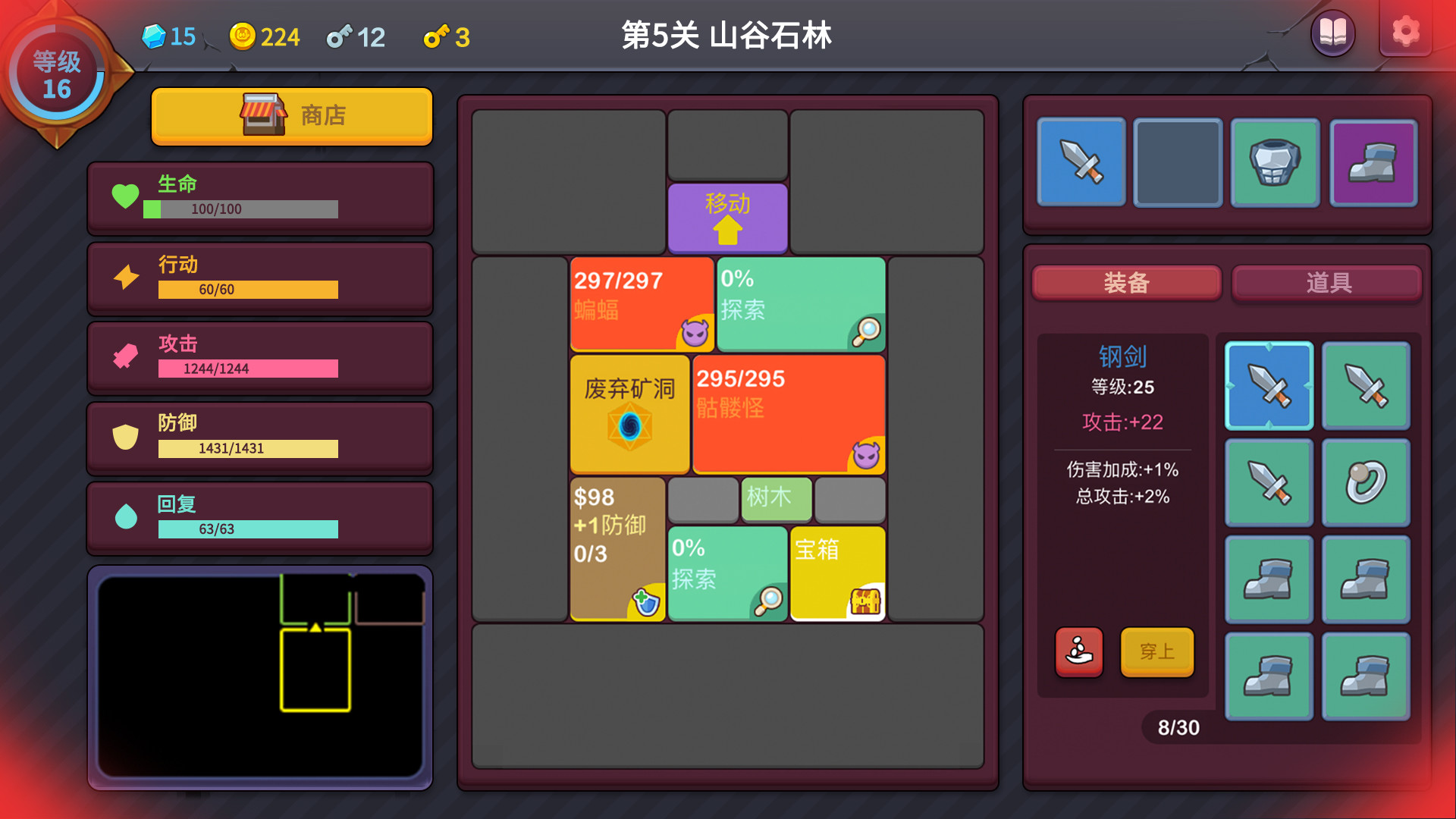 1647181230600047.jpg 极简地牢RPG/Minimal Dungeon RPG