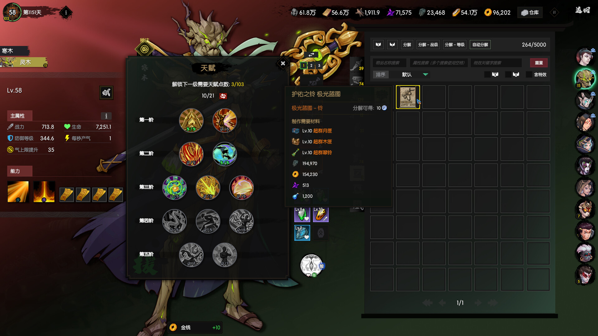 1667143260533251.jpg 龙鬼/Ghost of Dragon