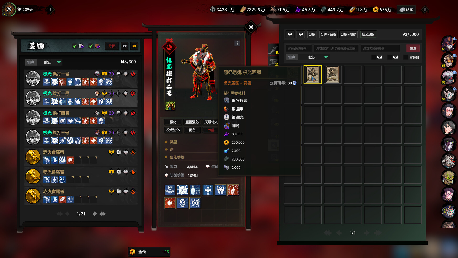 1667143261393154.jpg 龙鬼/Ghost of Dragon