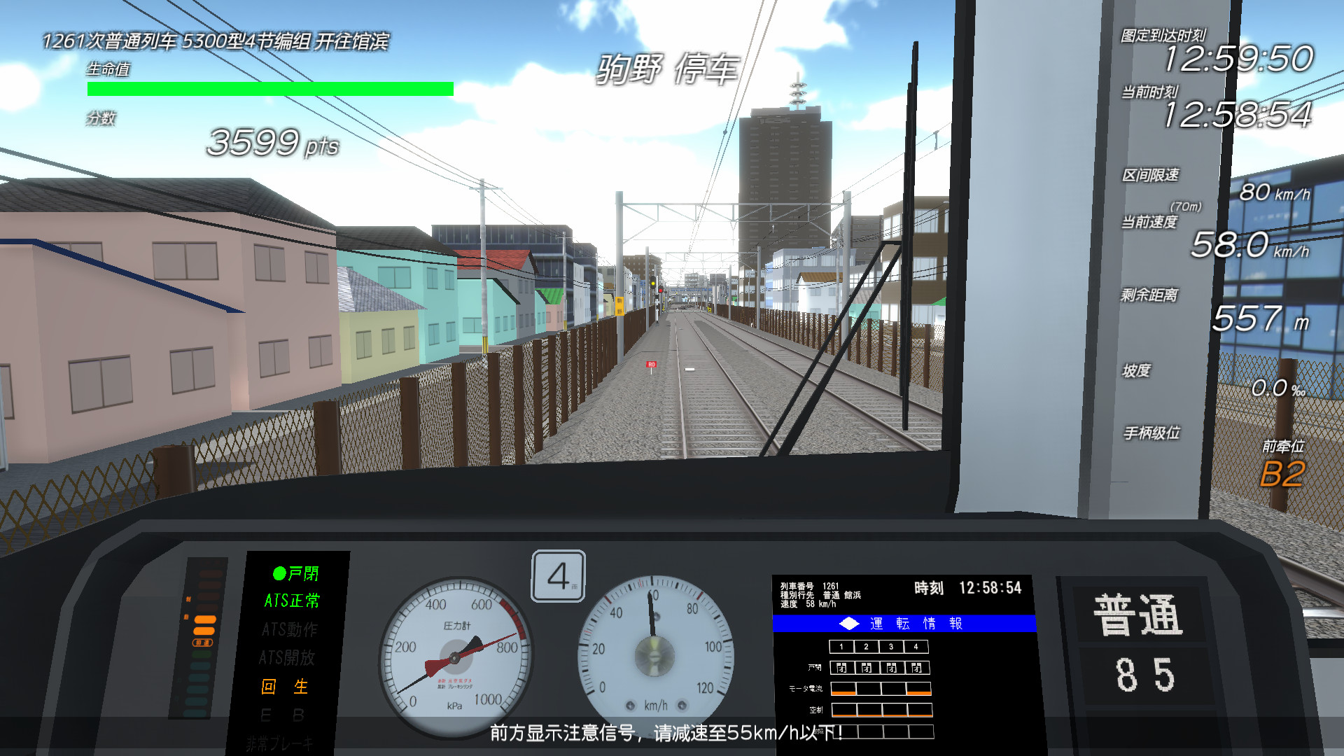 车组成员/TRAIN CREW