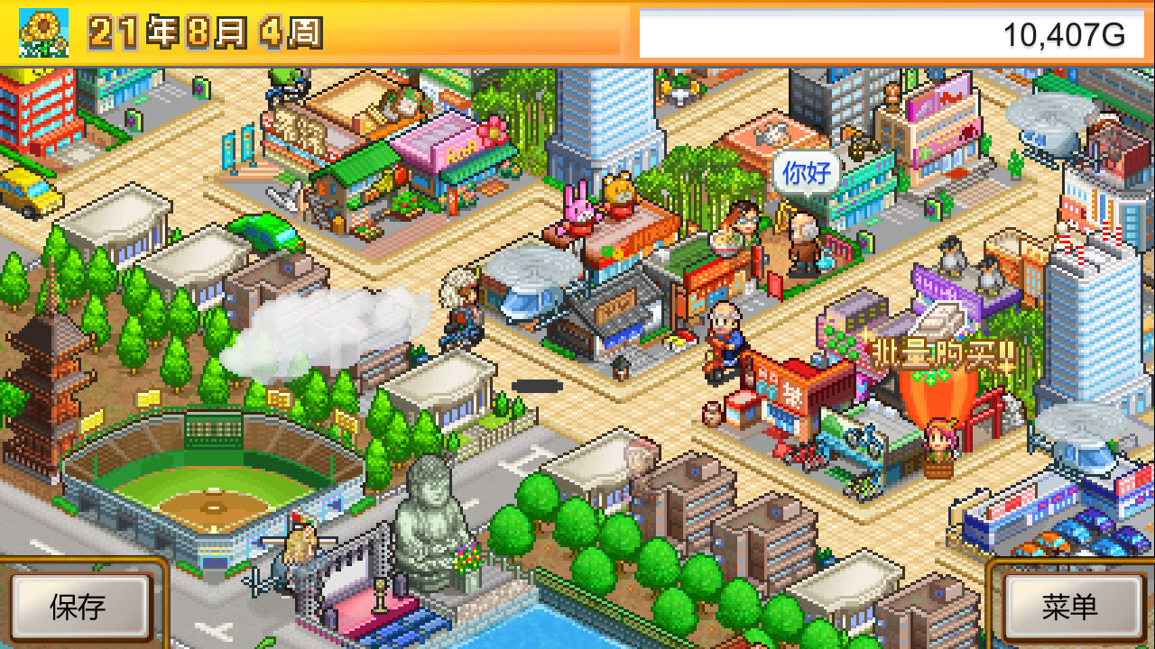 1653529939553013.jpg 都市大亨物语/Venture Towns