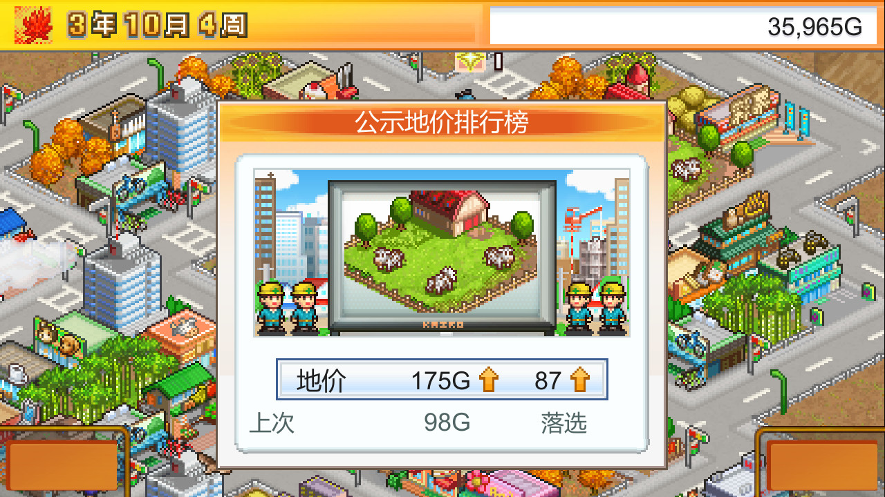 1653529940504726.jpg 都市大亨物语/Venture Towns