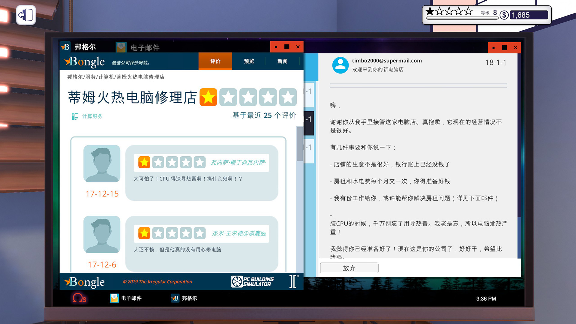 1616765372239247.jpg 电脑装机模拟器/PC Building Simulator