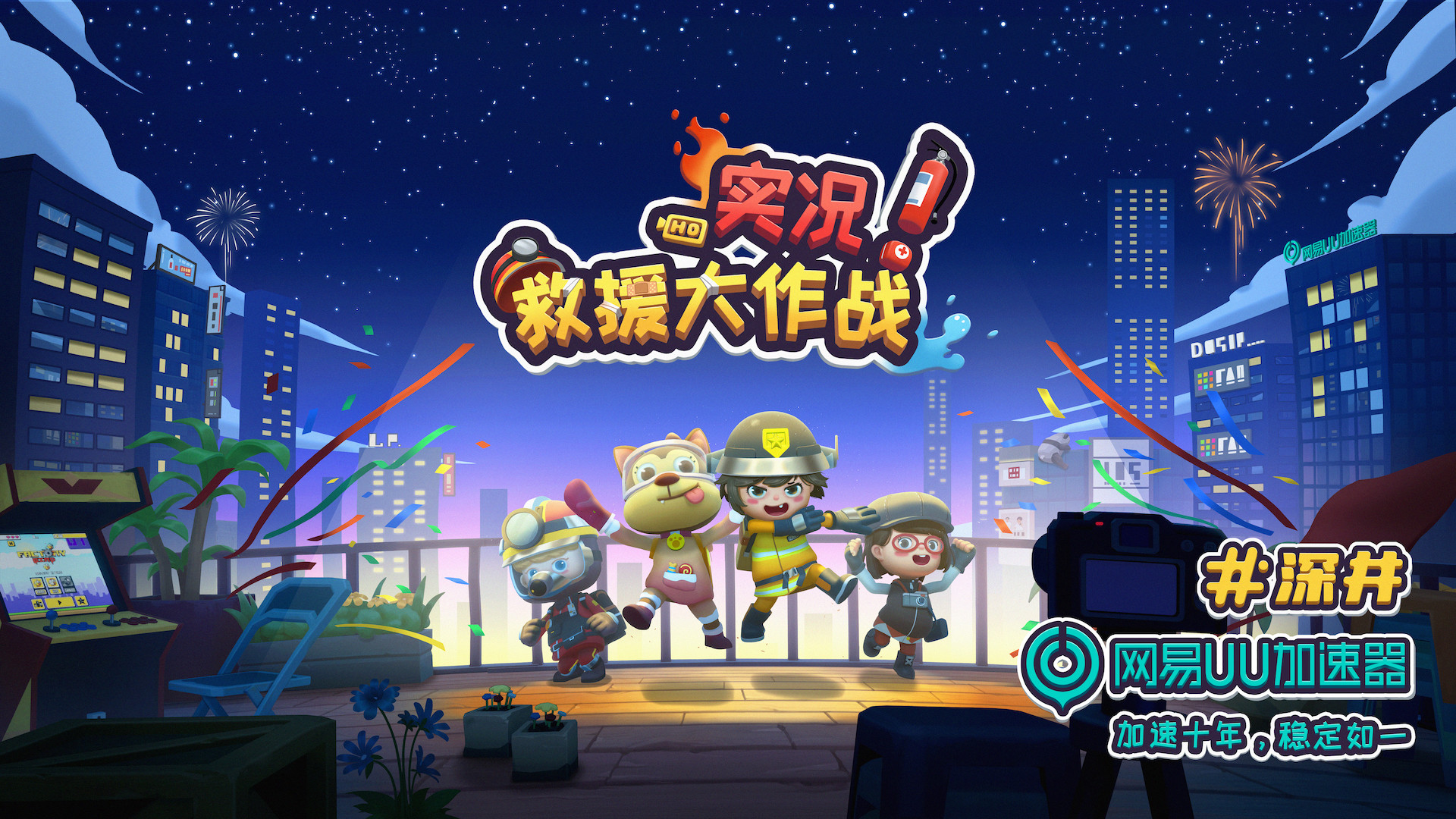 1642132470177067.jpg 实况!救援大作战/Rescue Party: Live!