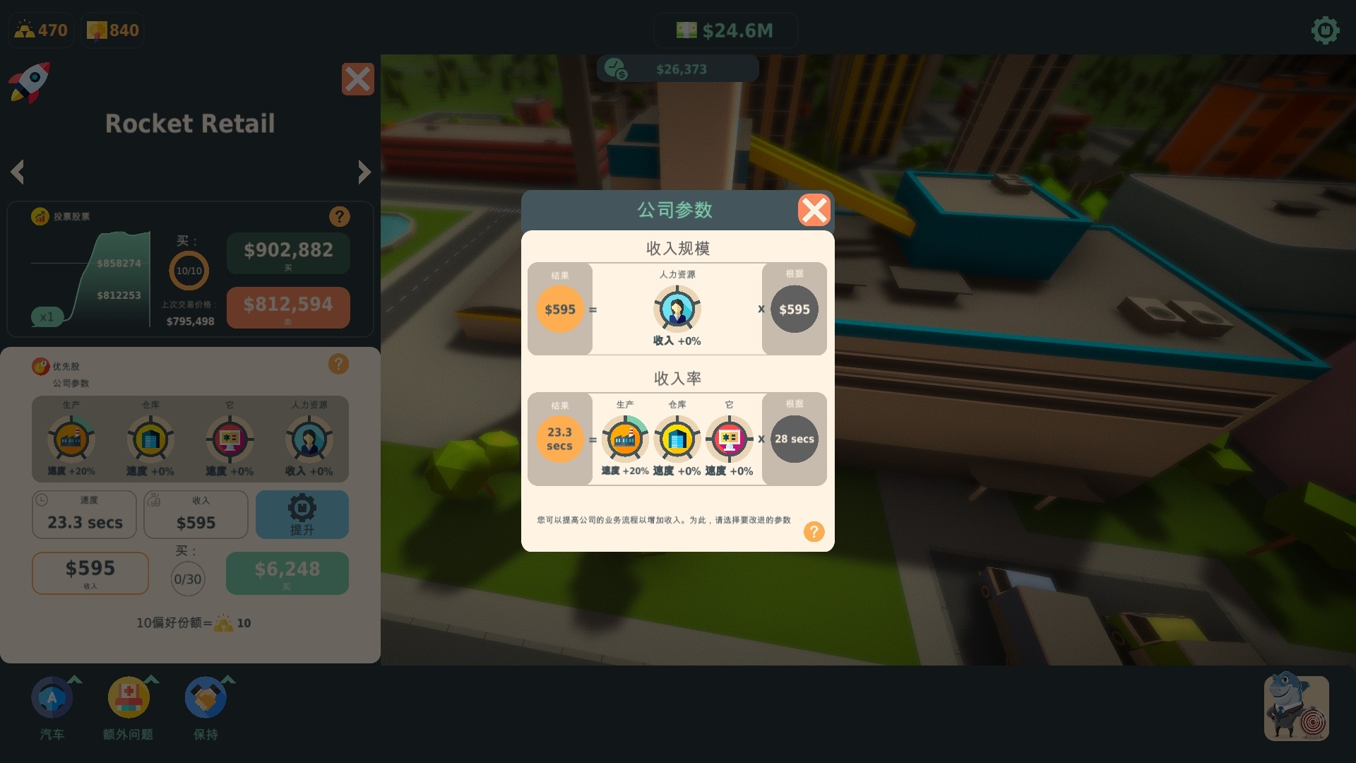 1644757454664538.jpg 利益相关者博弈/Stakeholder Game