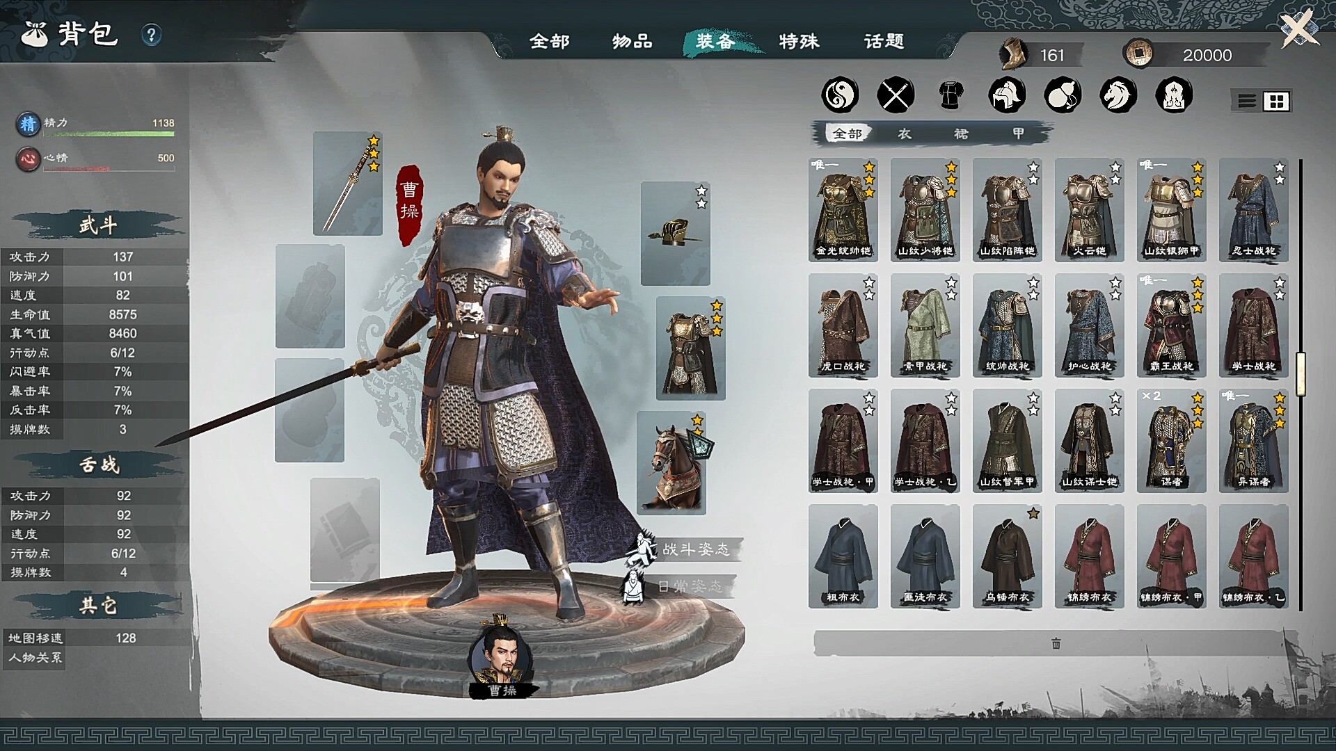 英雄立志传:三国志/Legend of Heroes: Three Kingdoms