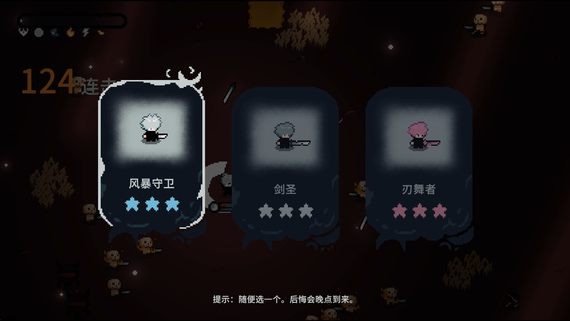 崛起之刃/Risen Blade                             新游发布