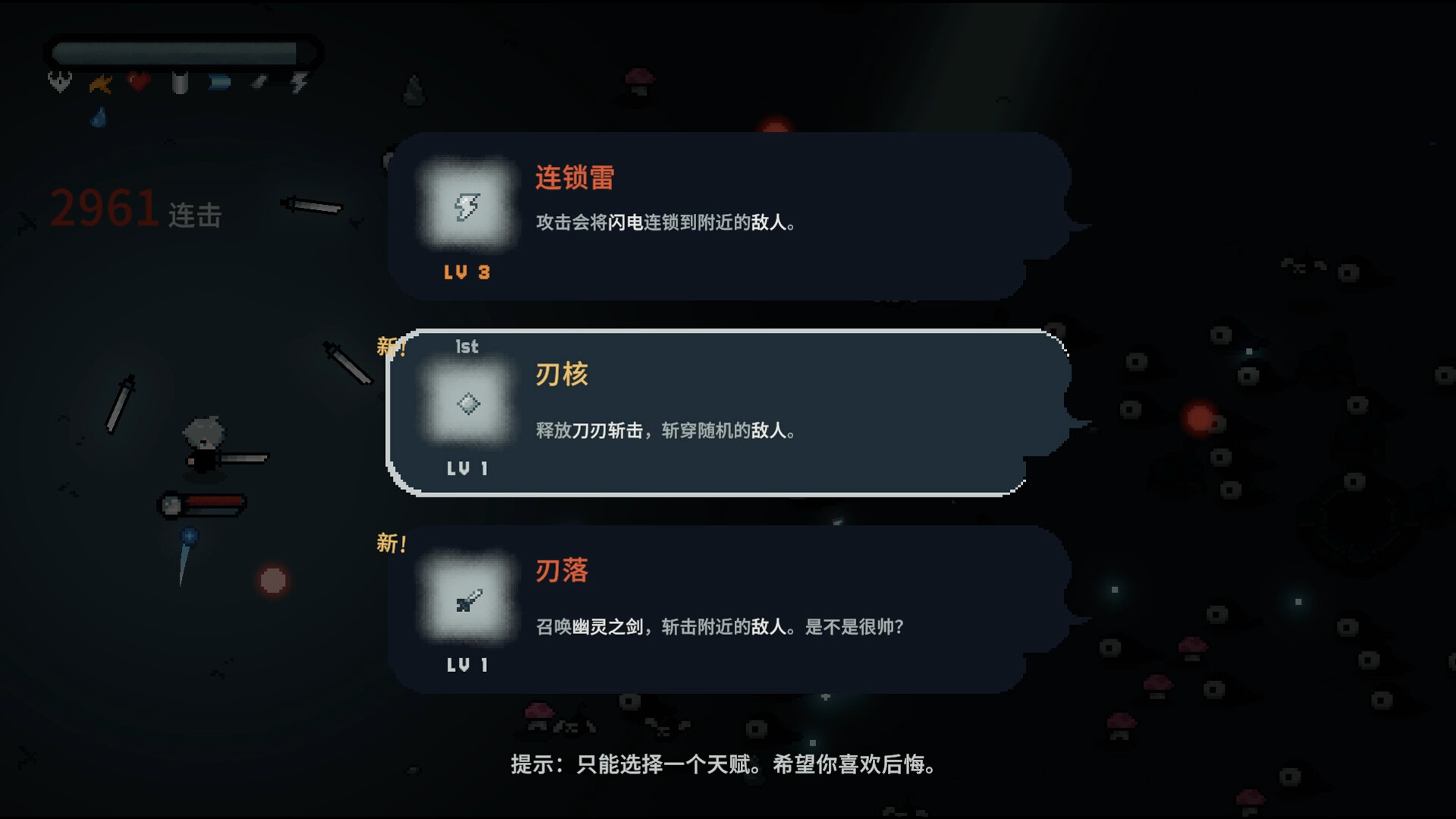 崛起之刃/Risen Blade                             新游发布