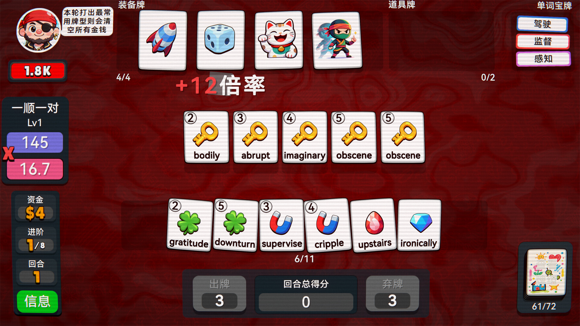 单词牌/English Vocab Rush 新游发布