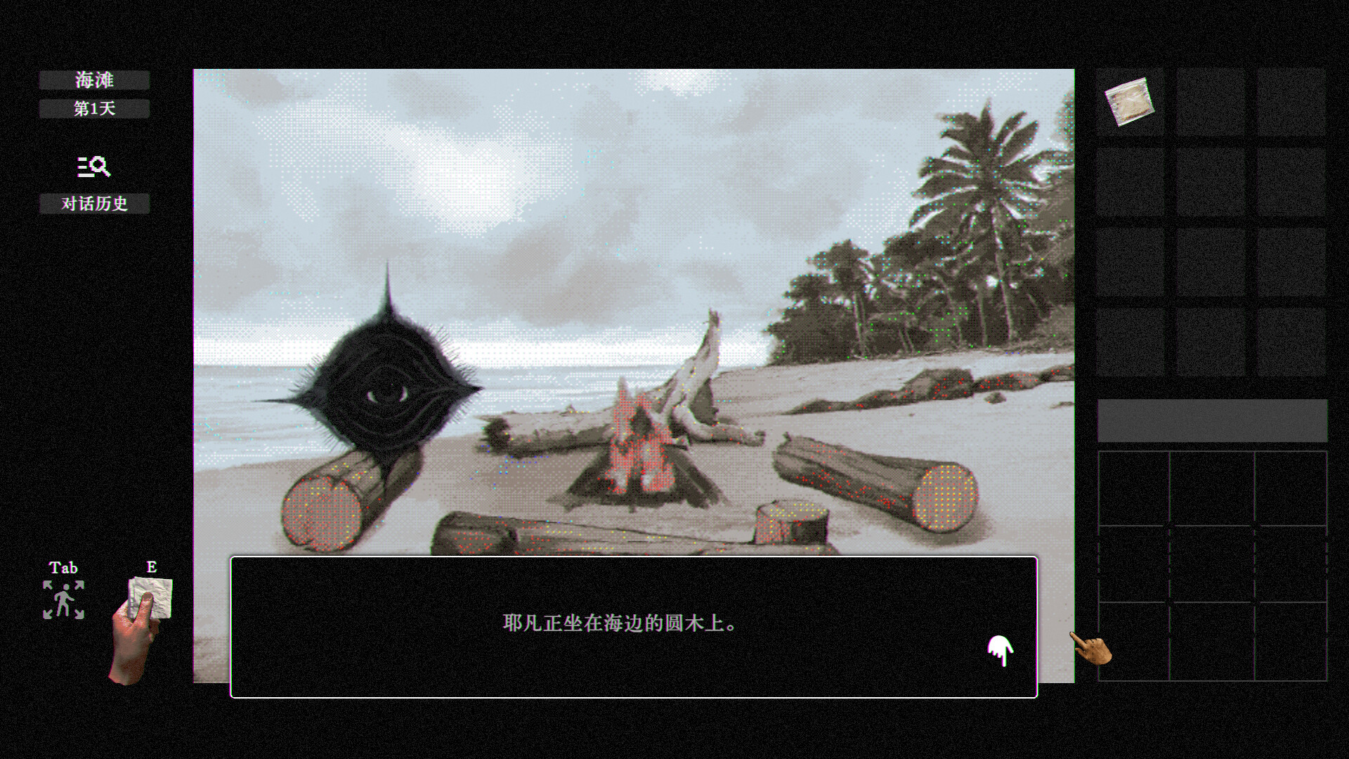 稗子/The Dream Of A Cockspur