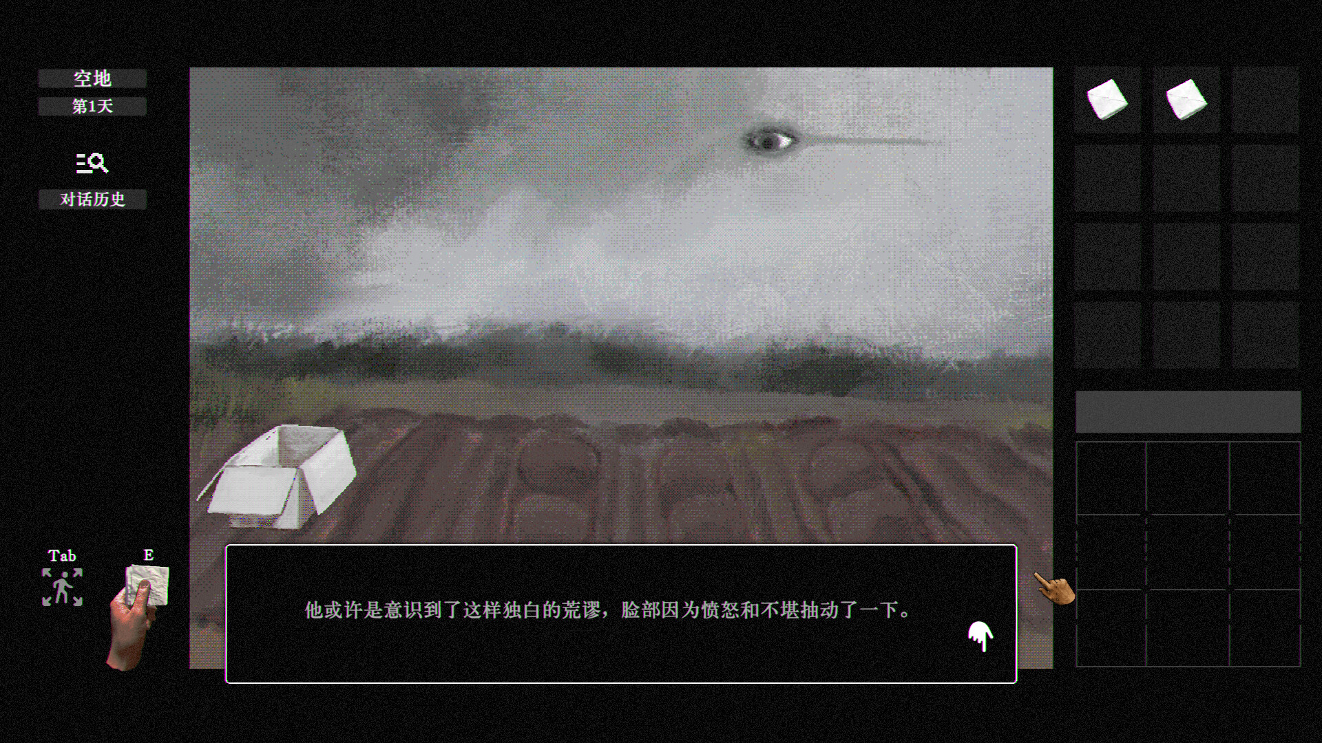 稗子/The Dream Of A Cockspur