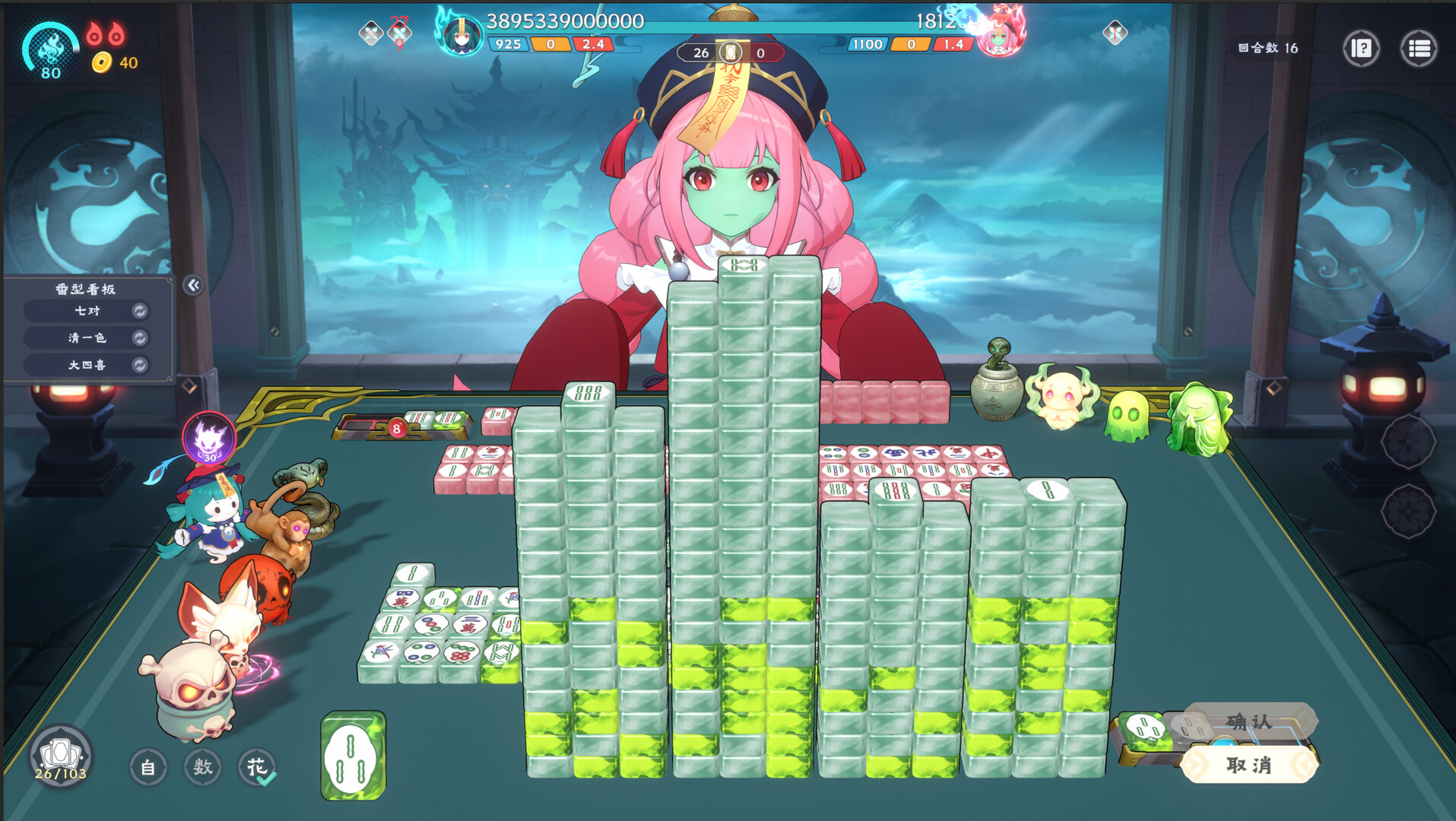 我在地府打麻将/Demonic Mahjong