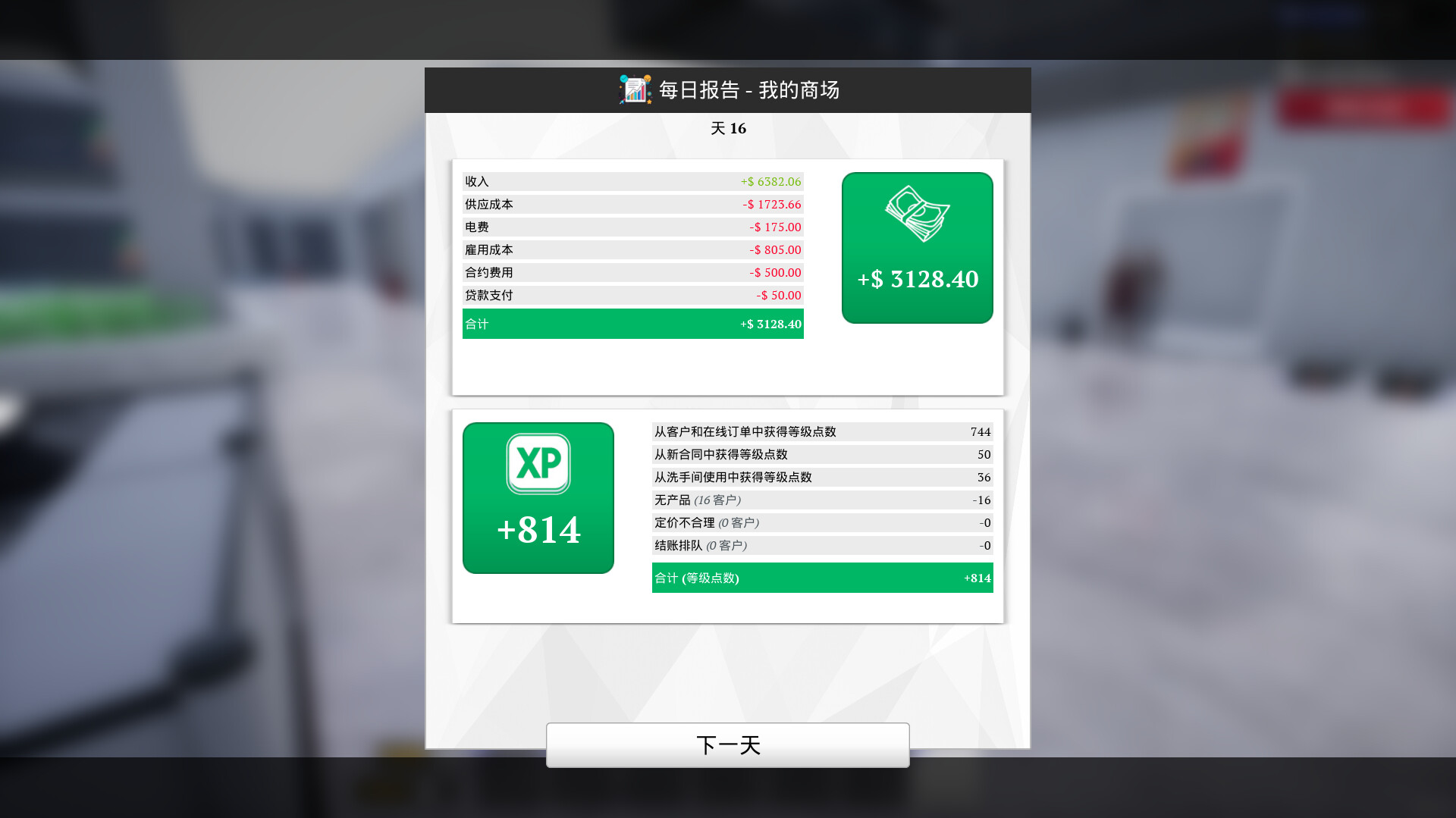 一起来开大商场/Mall Together                             新游发布