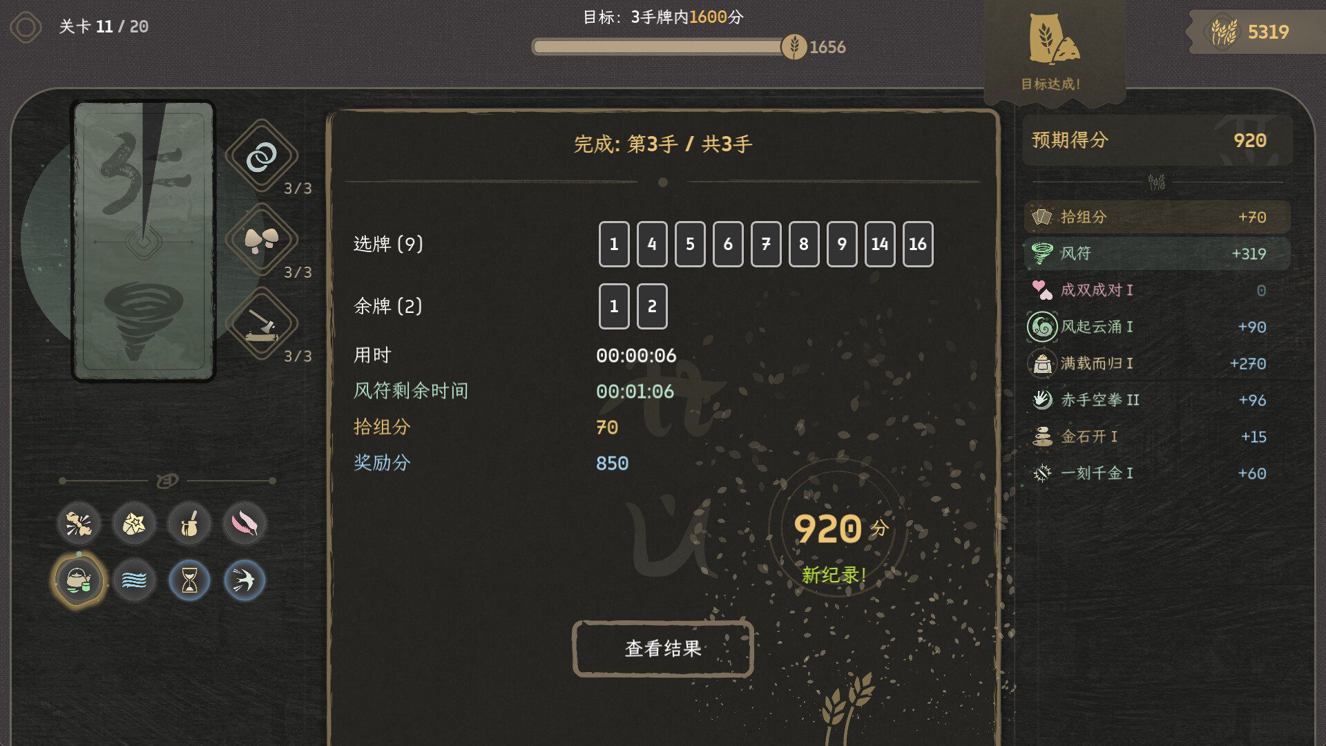 归拾/PhiloDeka                             新游发布