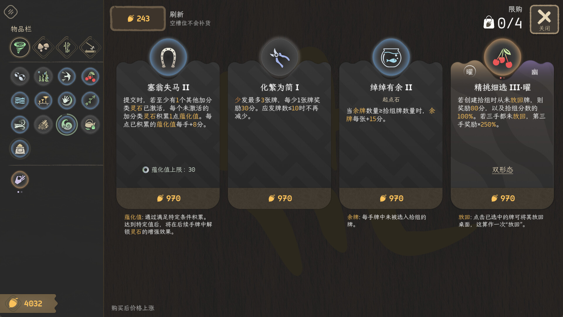归拾/PhiloDeka                             新游发布