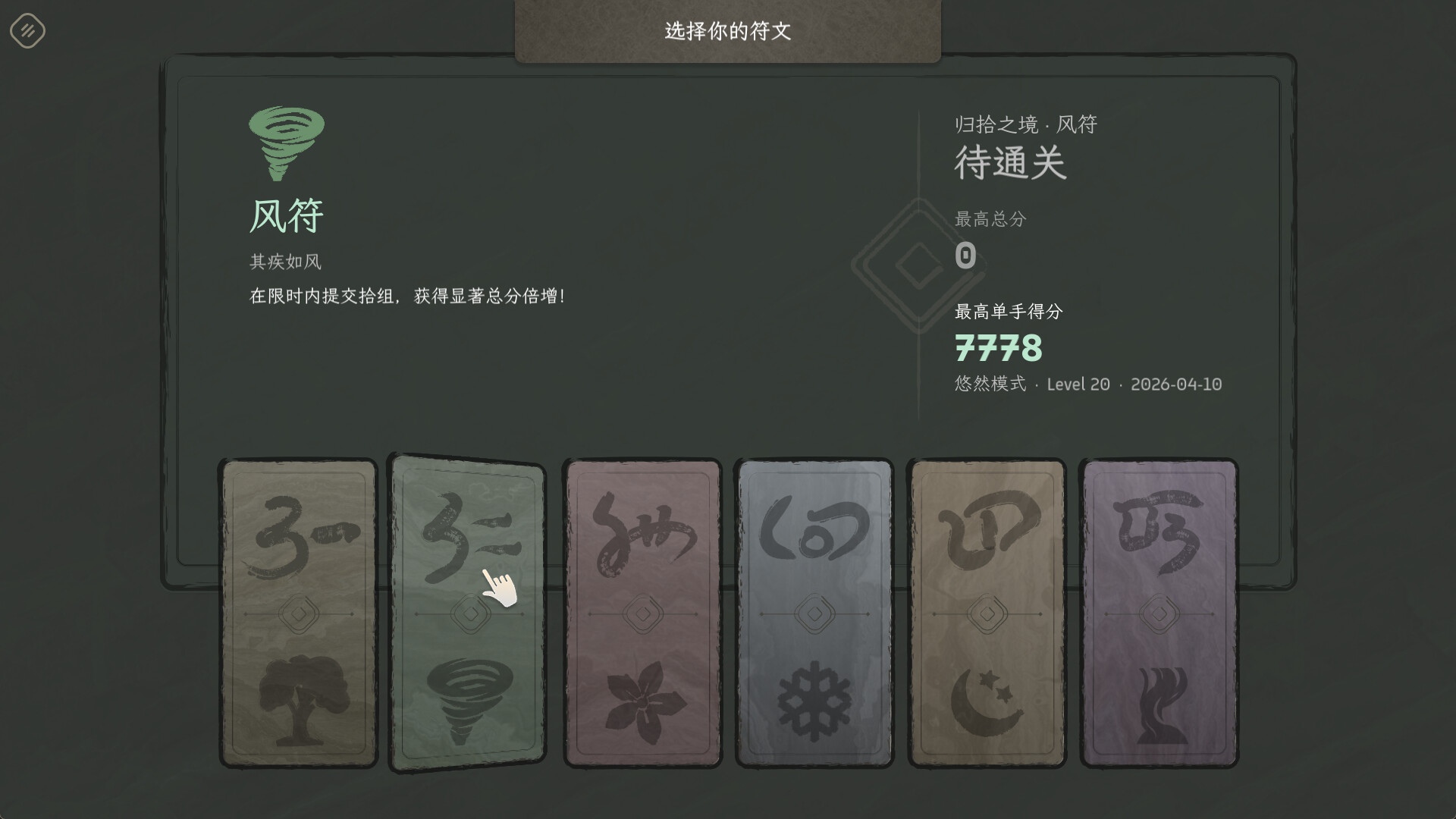 归拾/PhiloDeka                             新游发布