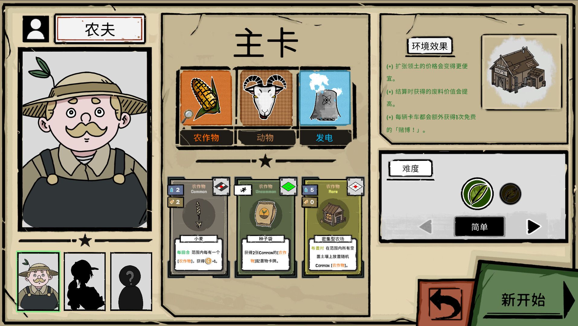 卡牌家园/Card Homestead