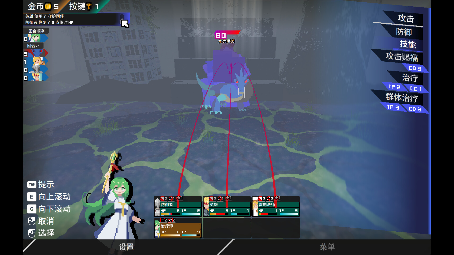 迷宫的先驱/Labyrinth Trailblazer