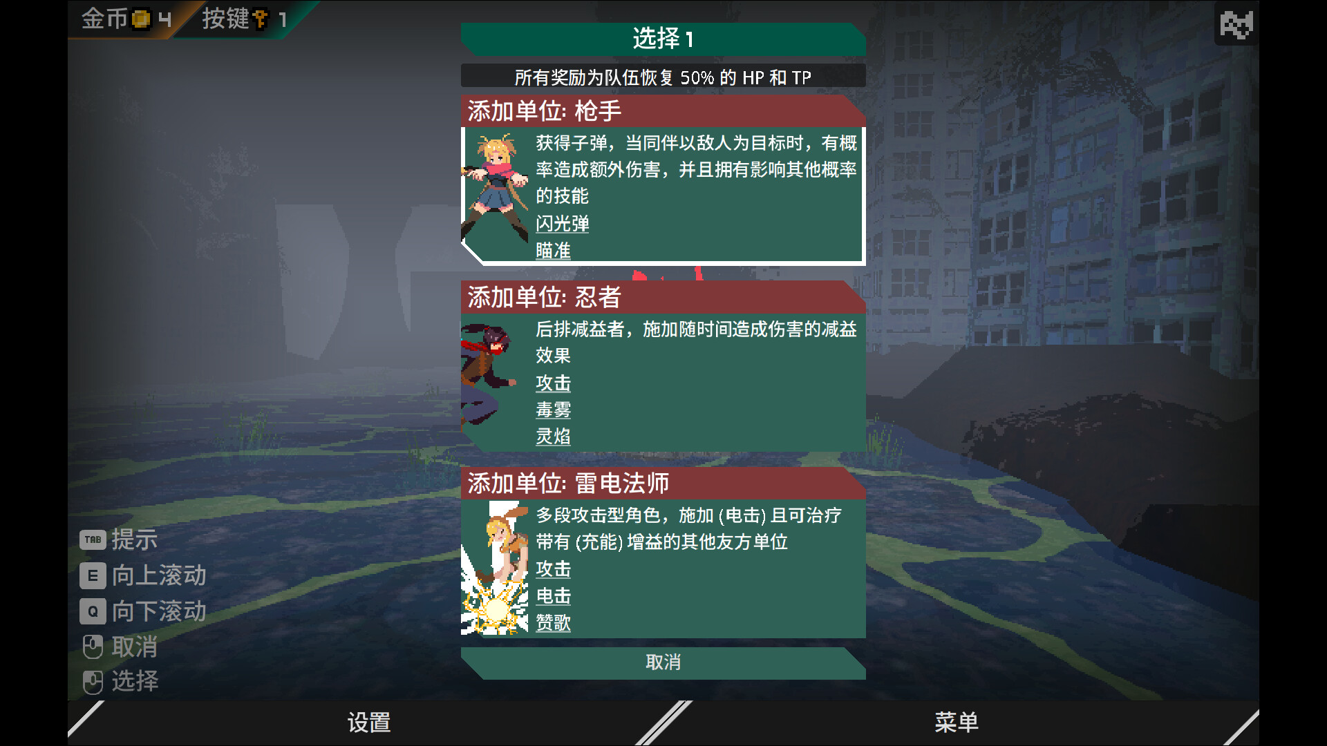 迷宫的先驱/Labyrinth Trailblazer