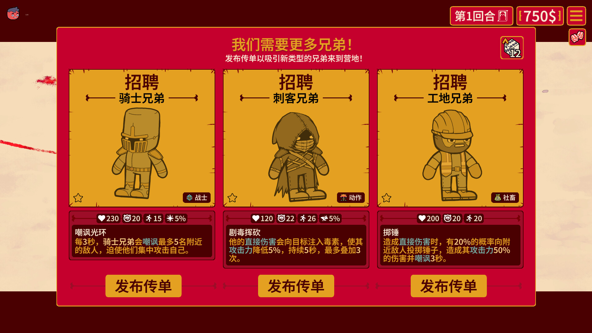 多少兄弟？/How Many Dudes?
