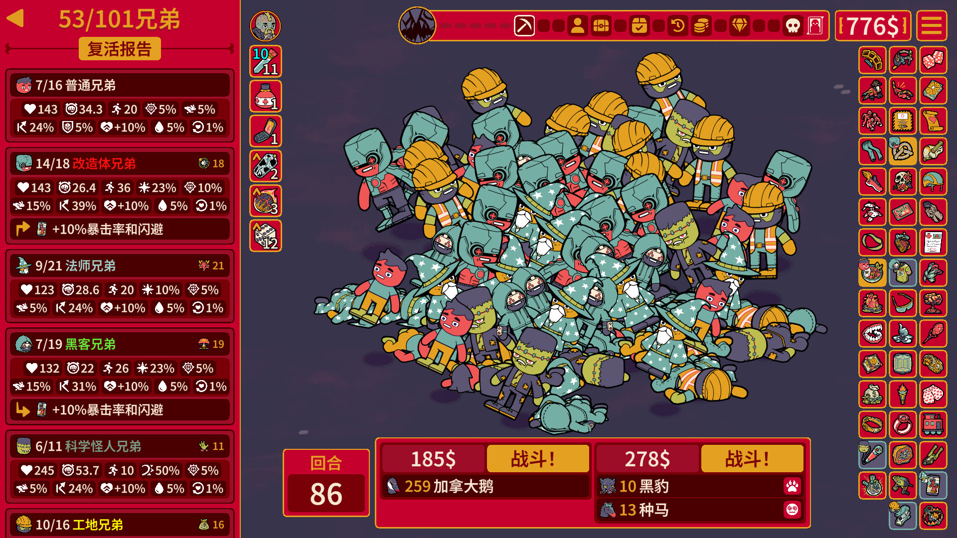 多少兄弟？/How Many Dudes?