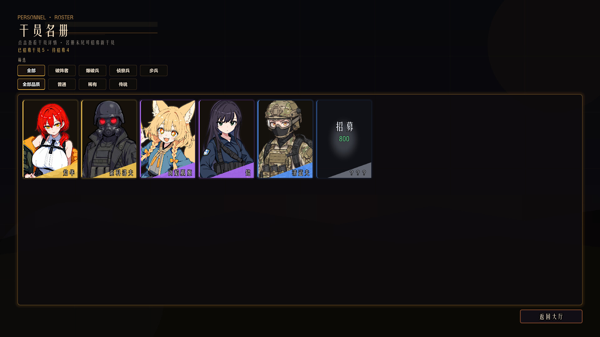 净化战线（异净特遣队）/Purification Front (Task Force Purge)