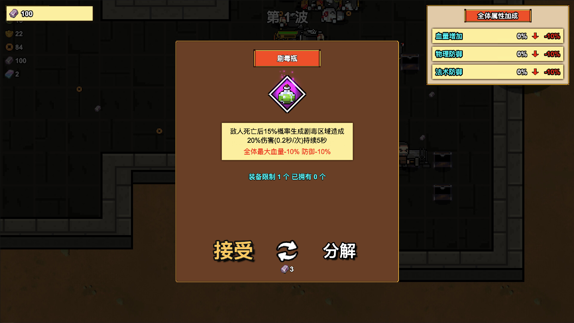 像素三国-僵尸地牢/Pixel Three Kingdoms: Zombie Dungeon