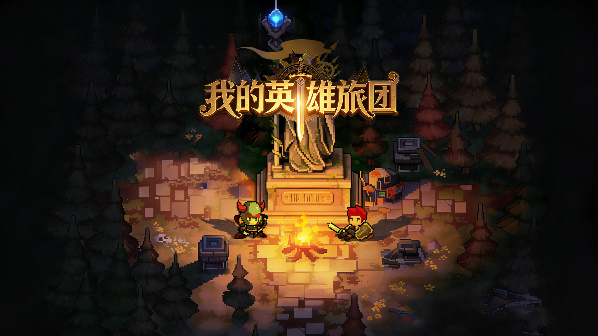 我的英雄旅团/Wonderland