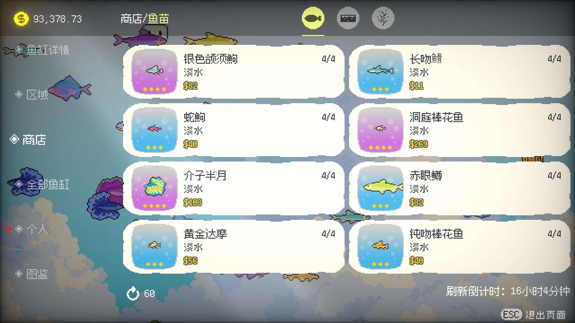 悠游时光/Fishful Days