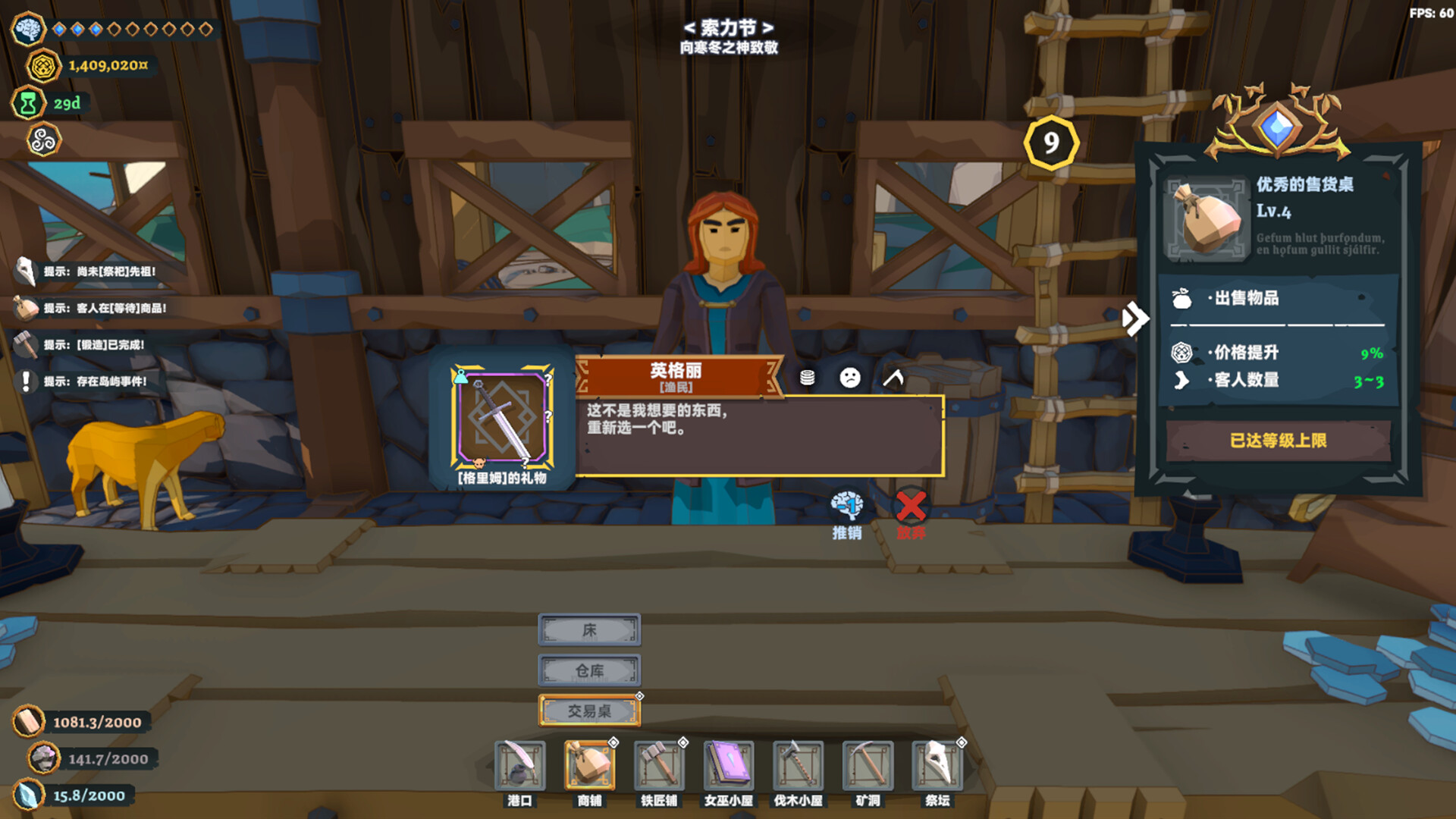 维京杂货铺/Viking Vending