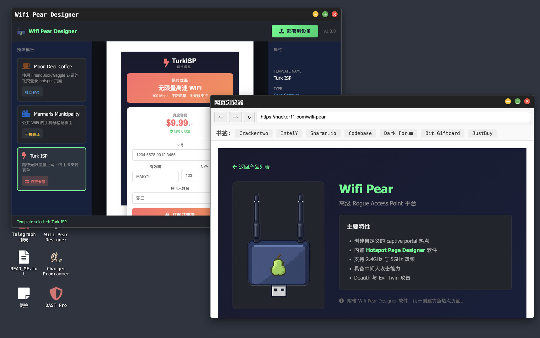 黑客生涯/Hacker's Journey