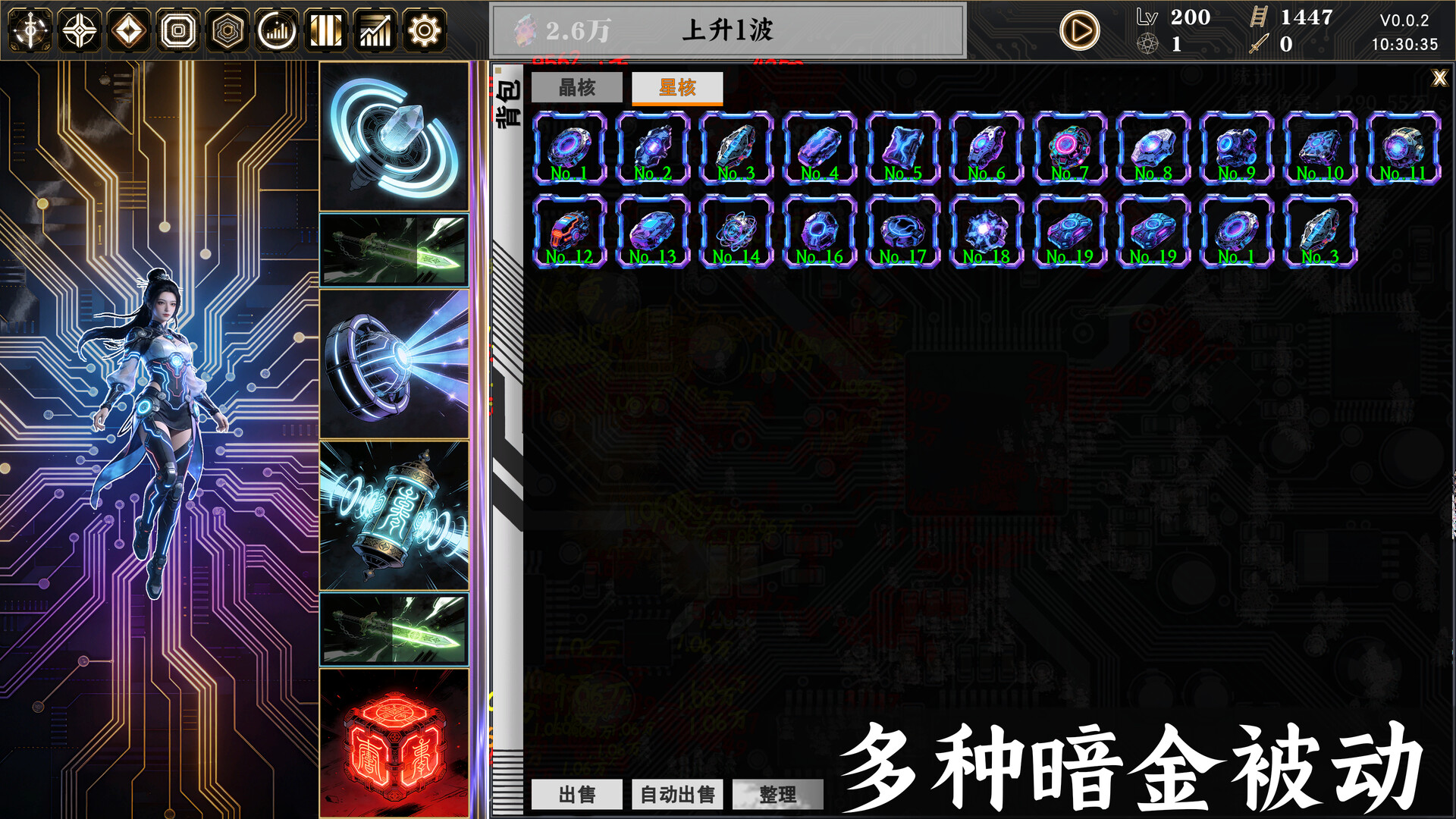 赛博女修/Idle Immortal Sentinel                             新游发布