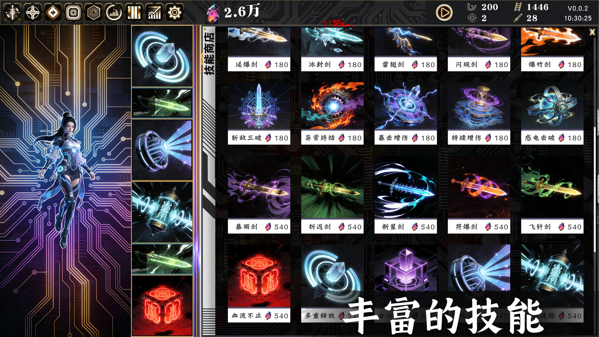 赛博女修/Idle Immortal Sentinel                             新游发布