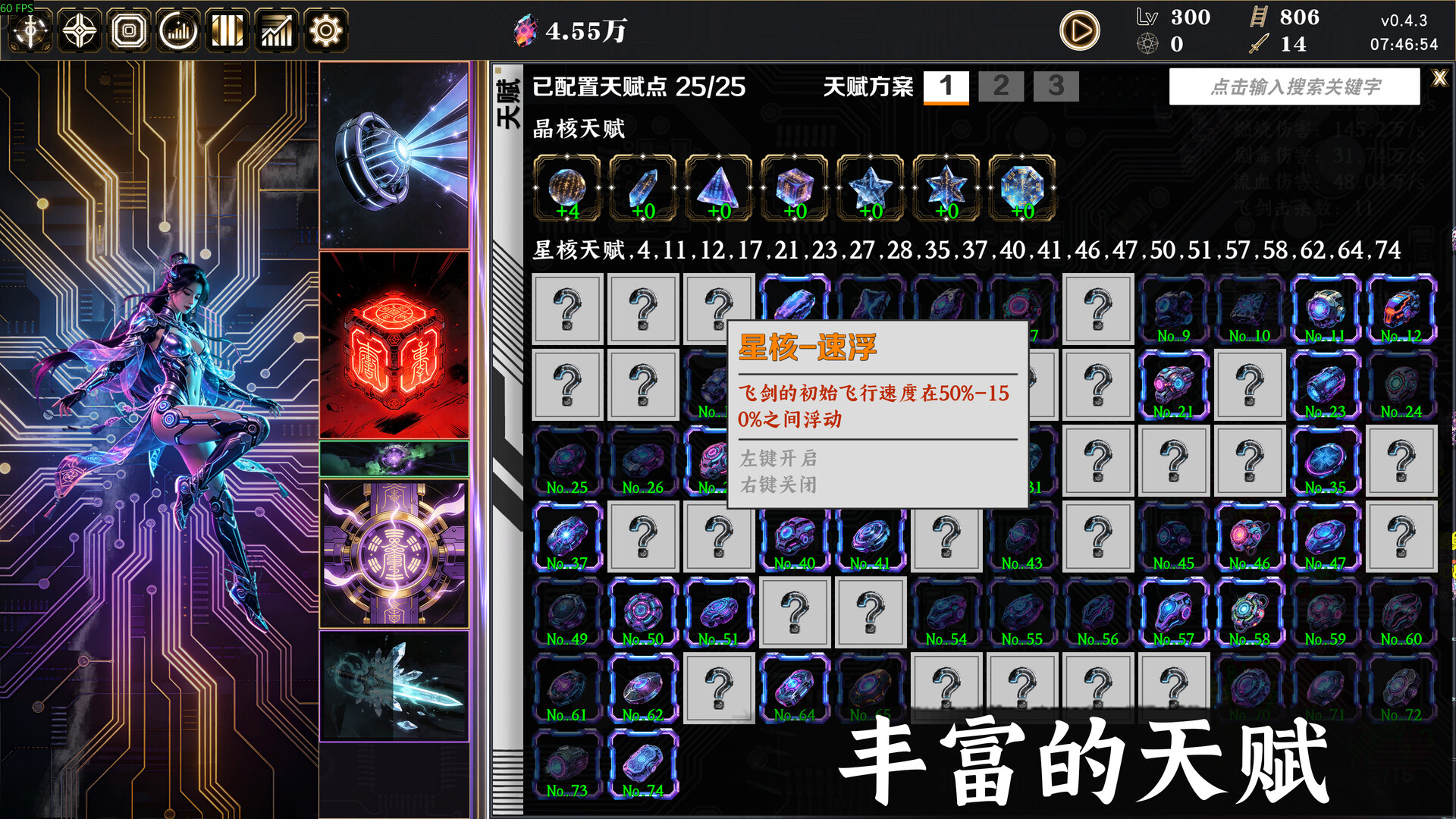 赛博女修/Idle Immortal Sentinel                             新游发布