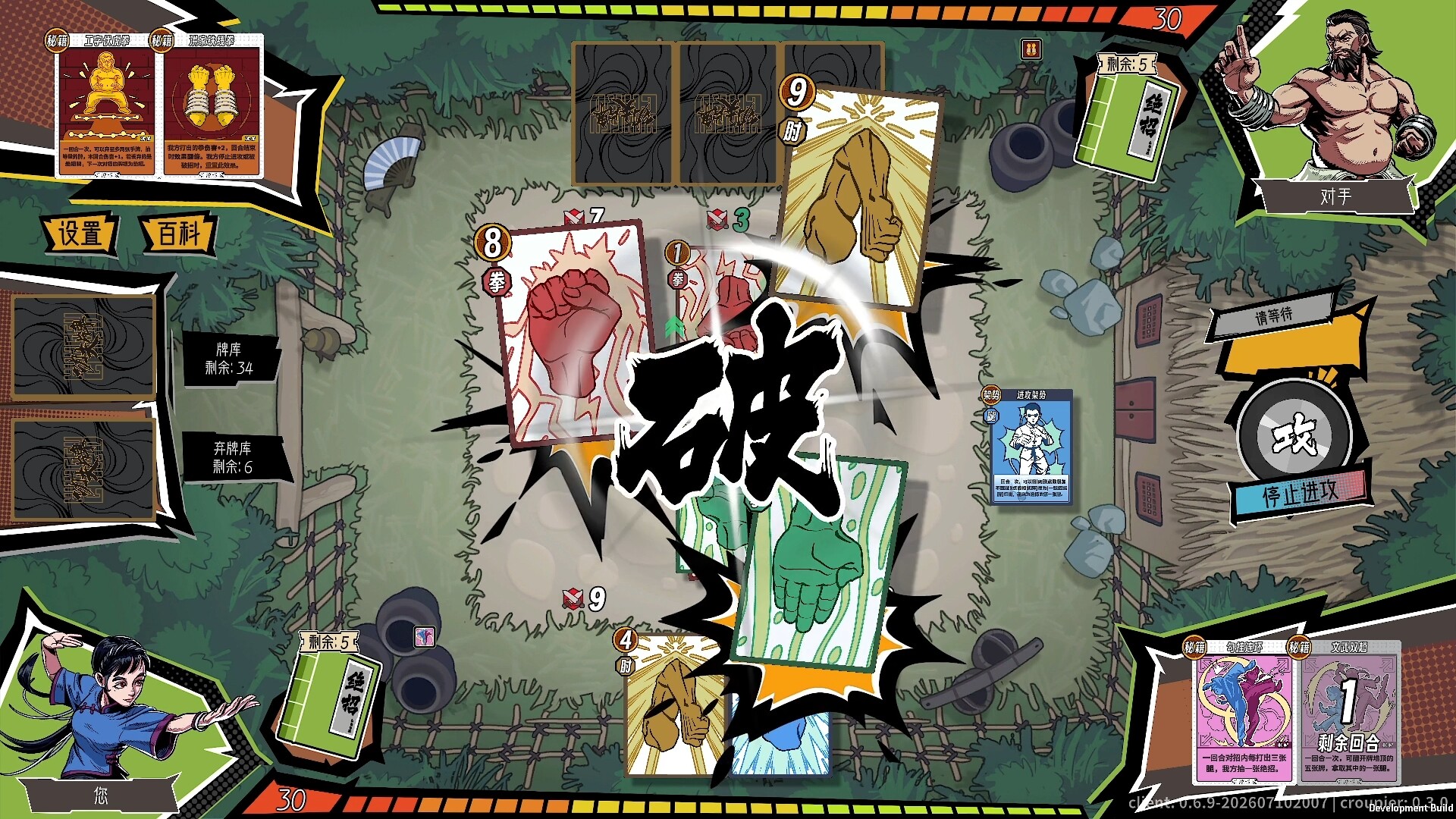 功夫牌/Kungfu Card                             新游发布