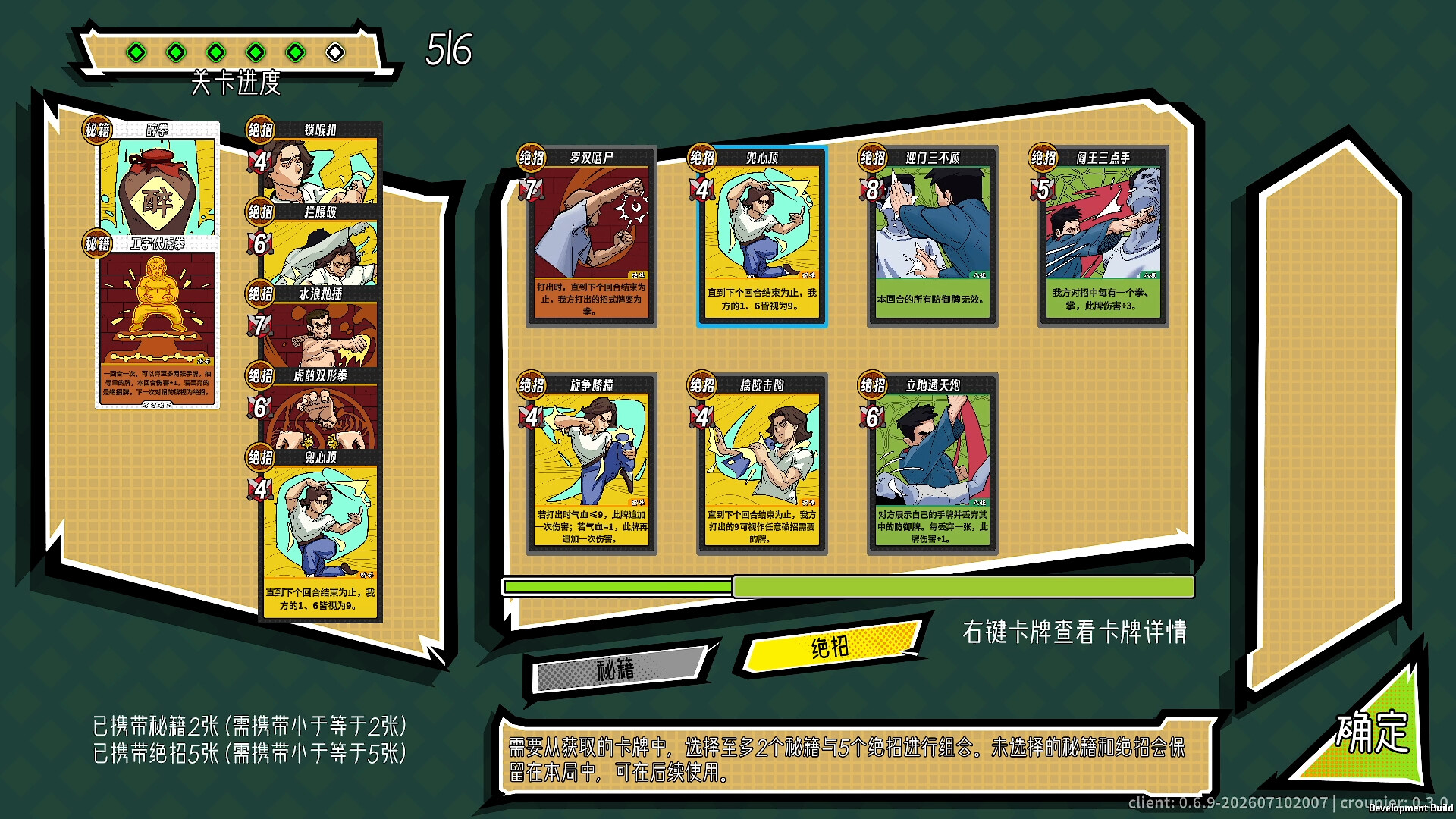 功夫牌/Kungfu Card                             新游发布