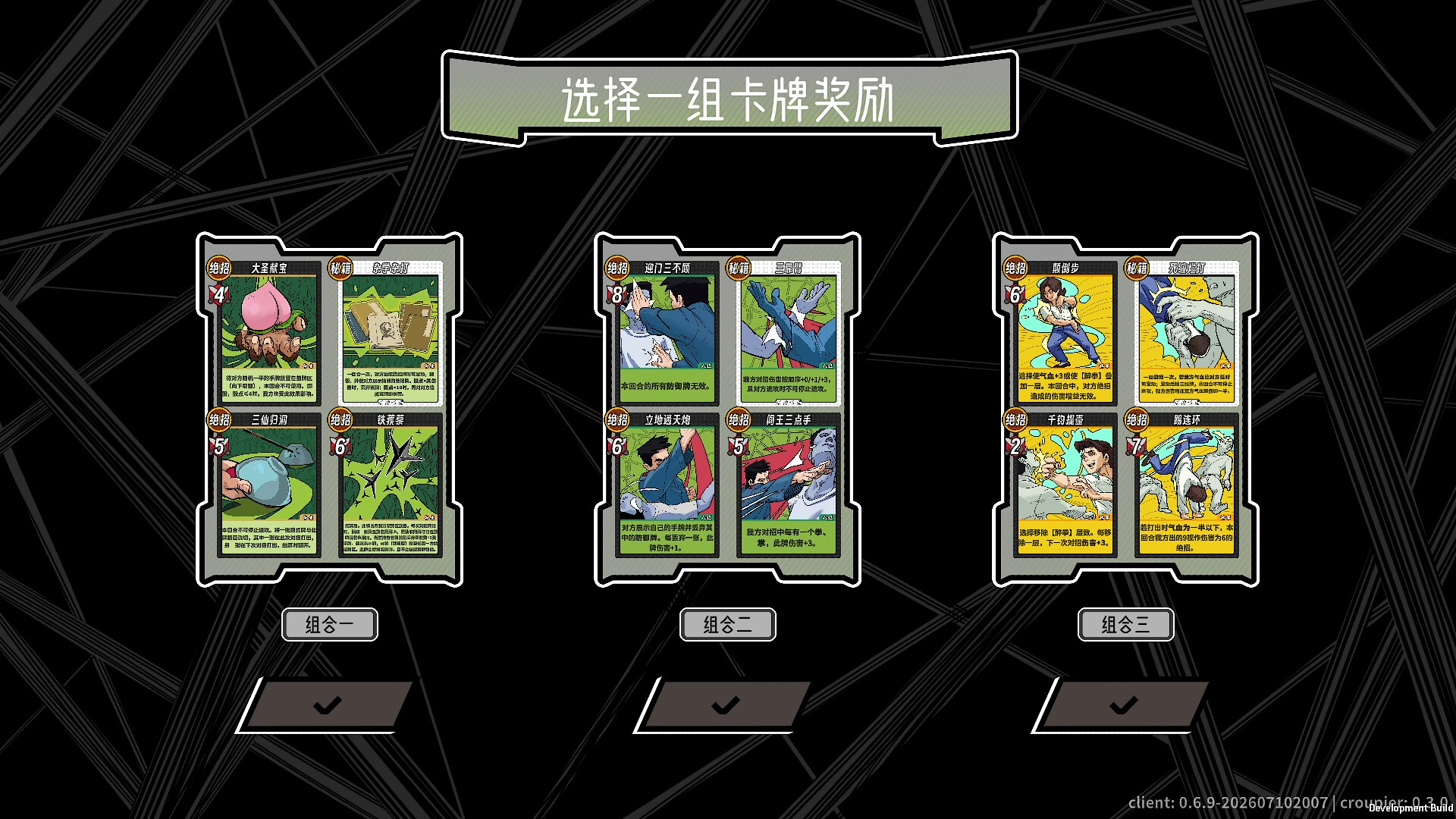 功夫牌/Kungfu Card                             新游发布
