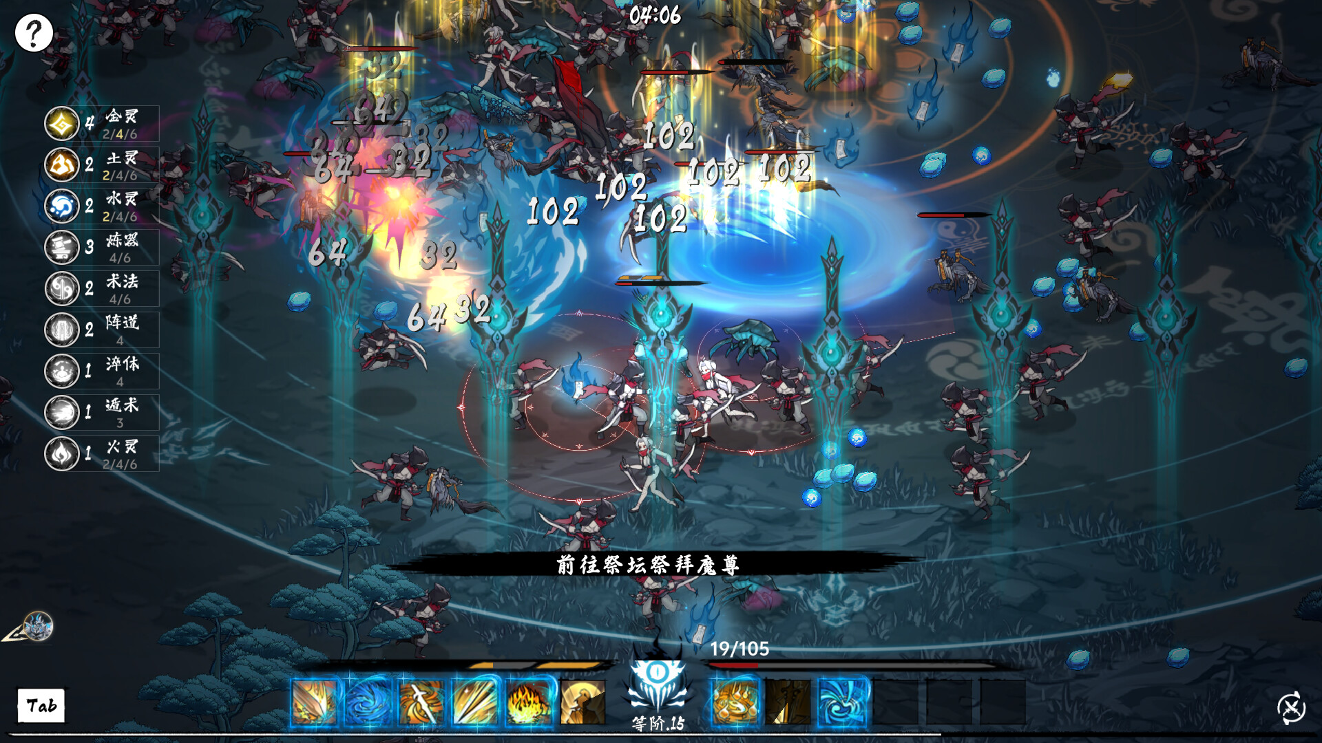 奉魔/Worship Demon