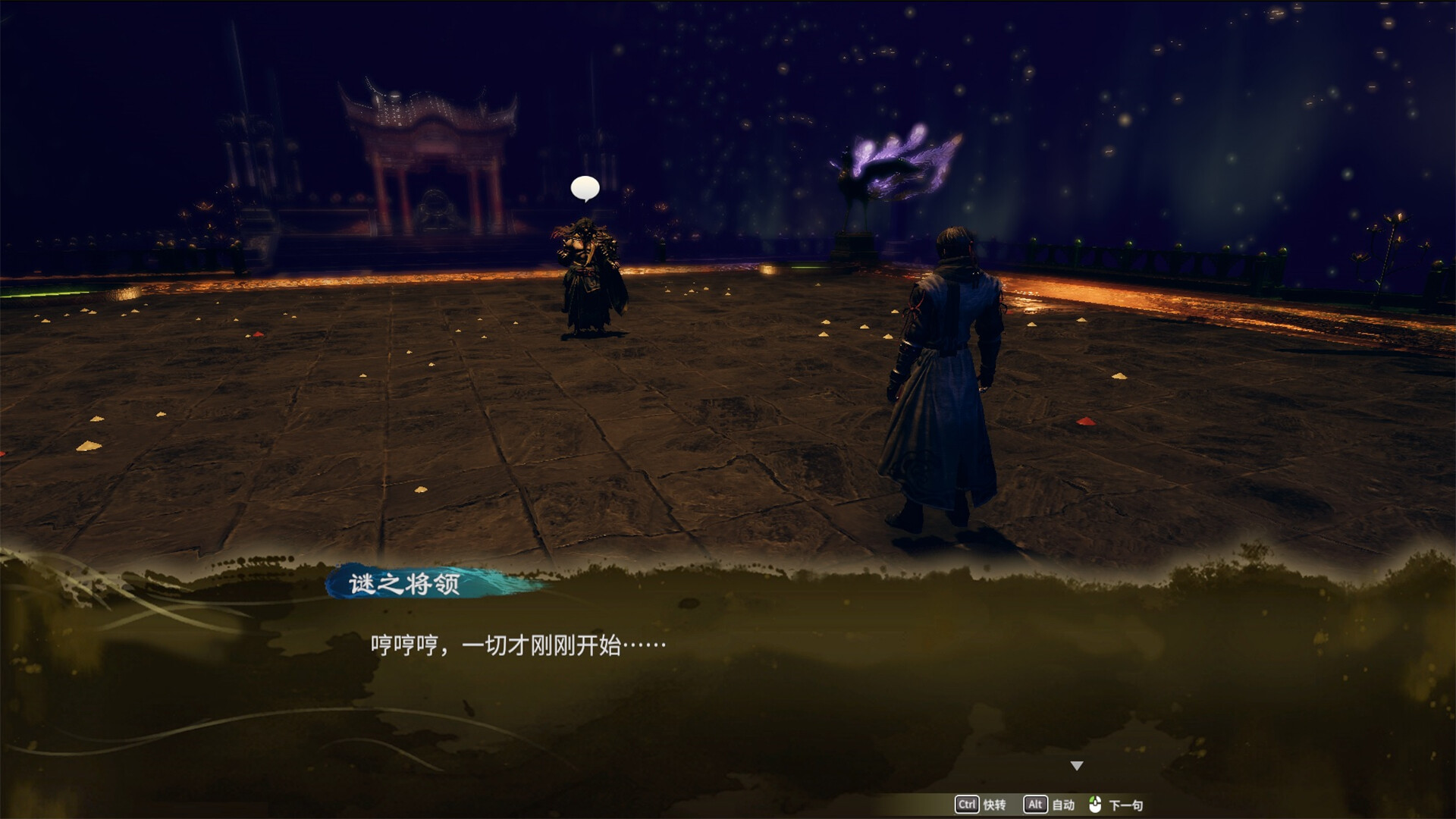 天命奇御:归途/Fate Seeker: Journey