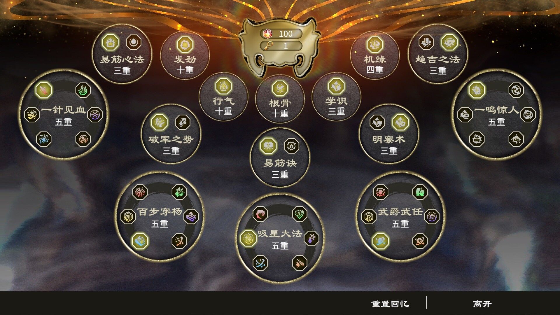 天命奇御:归途/Fate Seeker: Journey