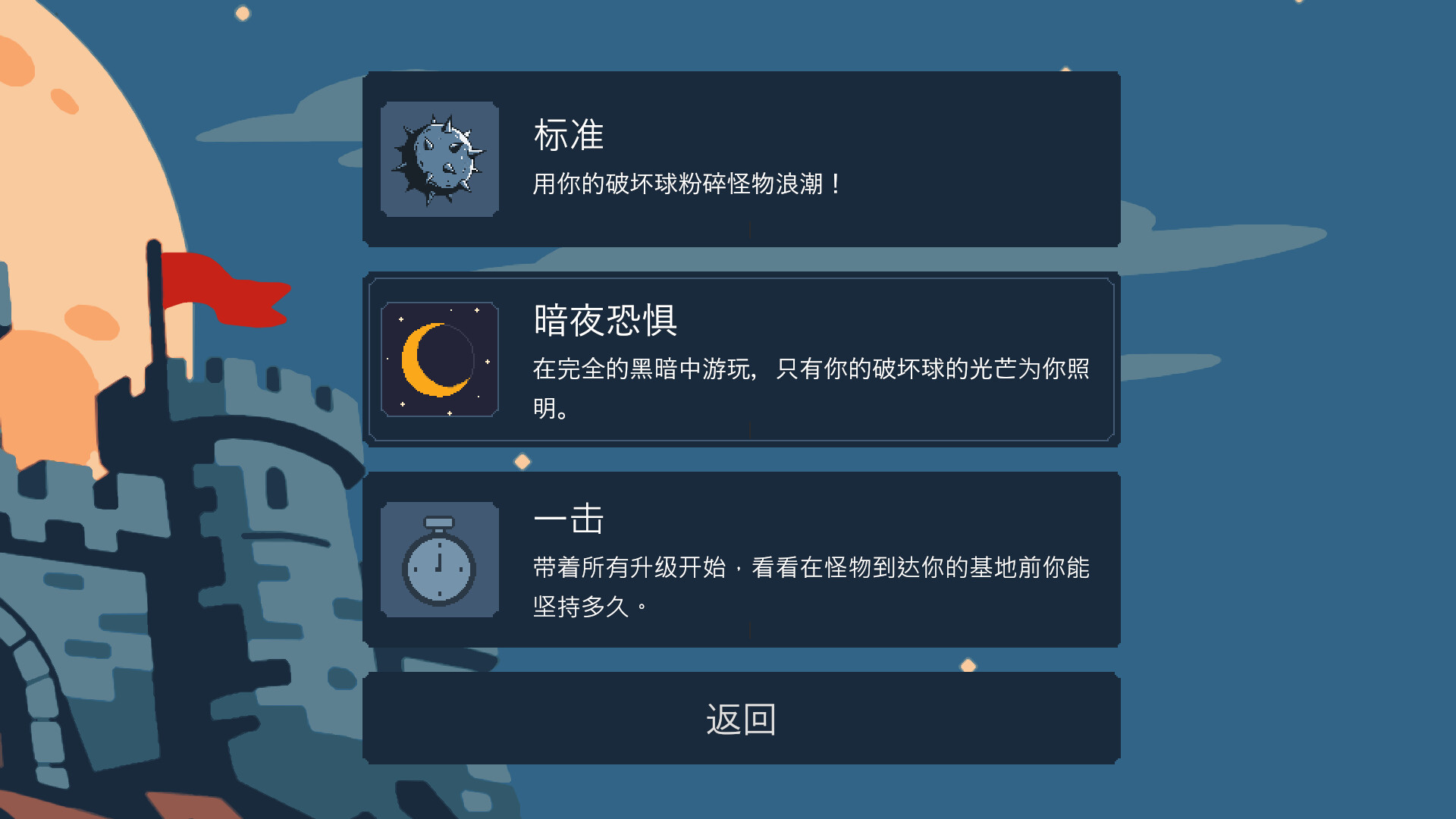 碎裂围城：破坏球防御战/Sunder Siege                             新游发布