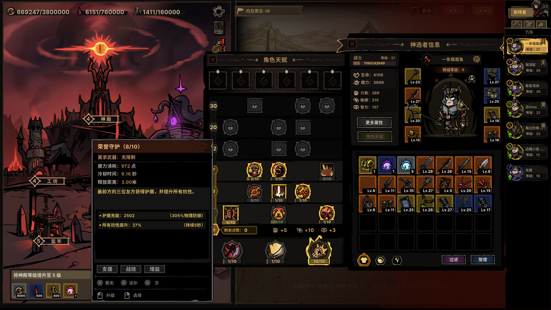 放置之路:古神复苏/Path of Idle: Old Gods Rising