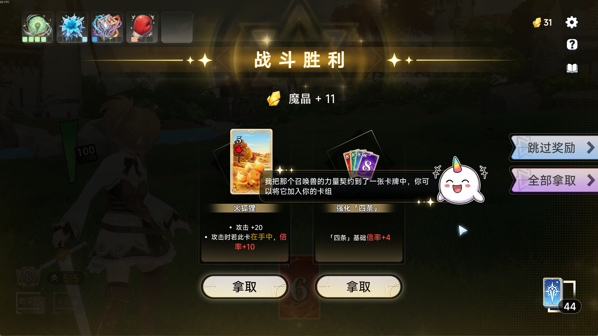 魔剑王牌/CharmEdge Deck
