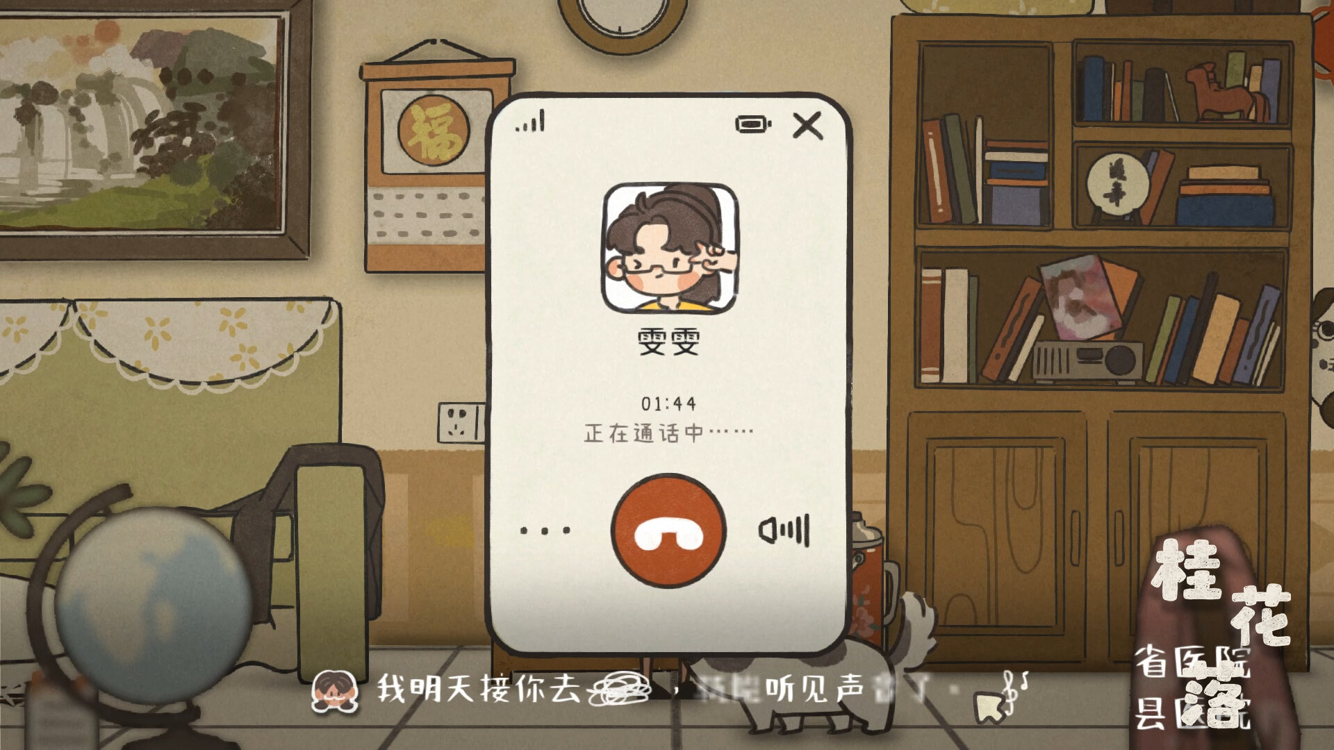 桂花落