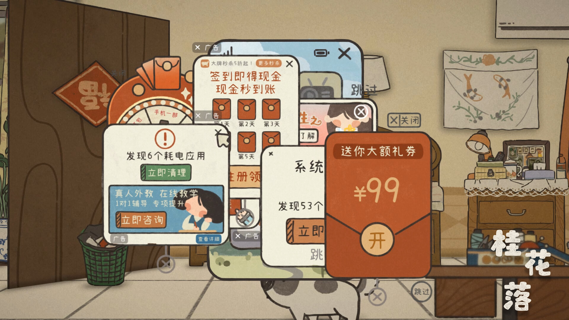 桂花落