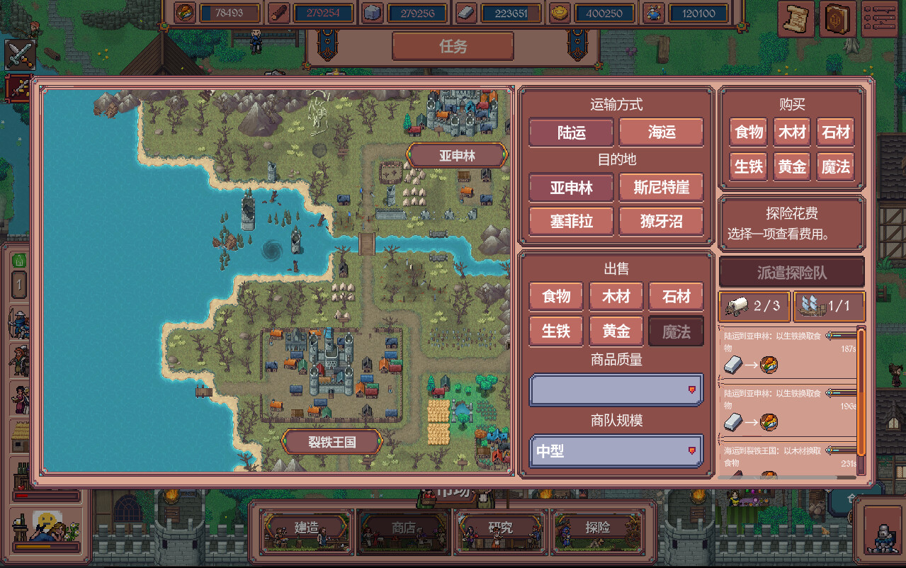 放置领主:财富之城/Hearth and Hamlet 新游发布