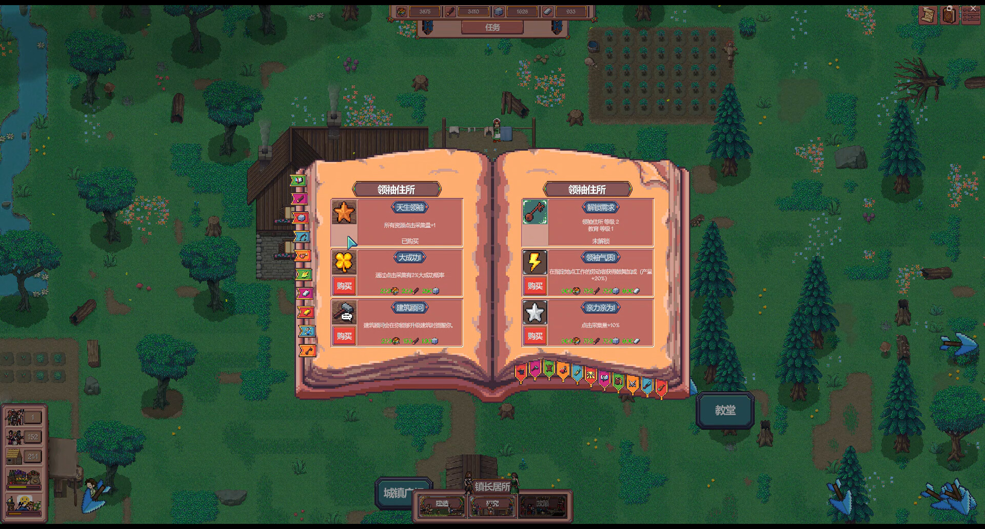 放置领主:财富之城/Hearth and Hamlet 新游发布