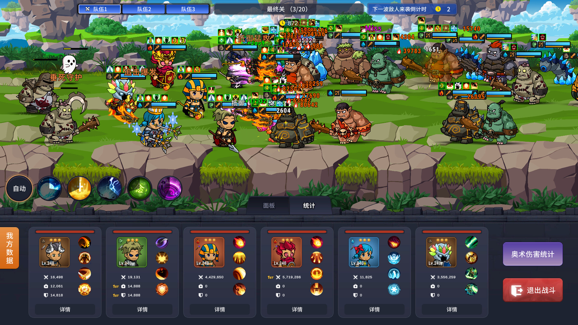 元素奇兵:英雄集结令/Elemental Master: Heroes Assemble 新游发布