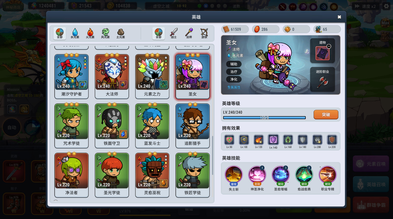 元素奇兵:英雄集结令/Elemental Master: Heroes Assemble 新游发布