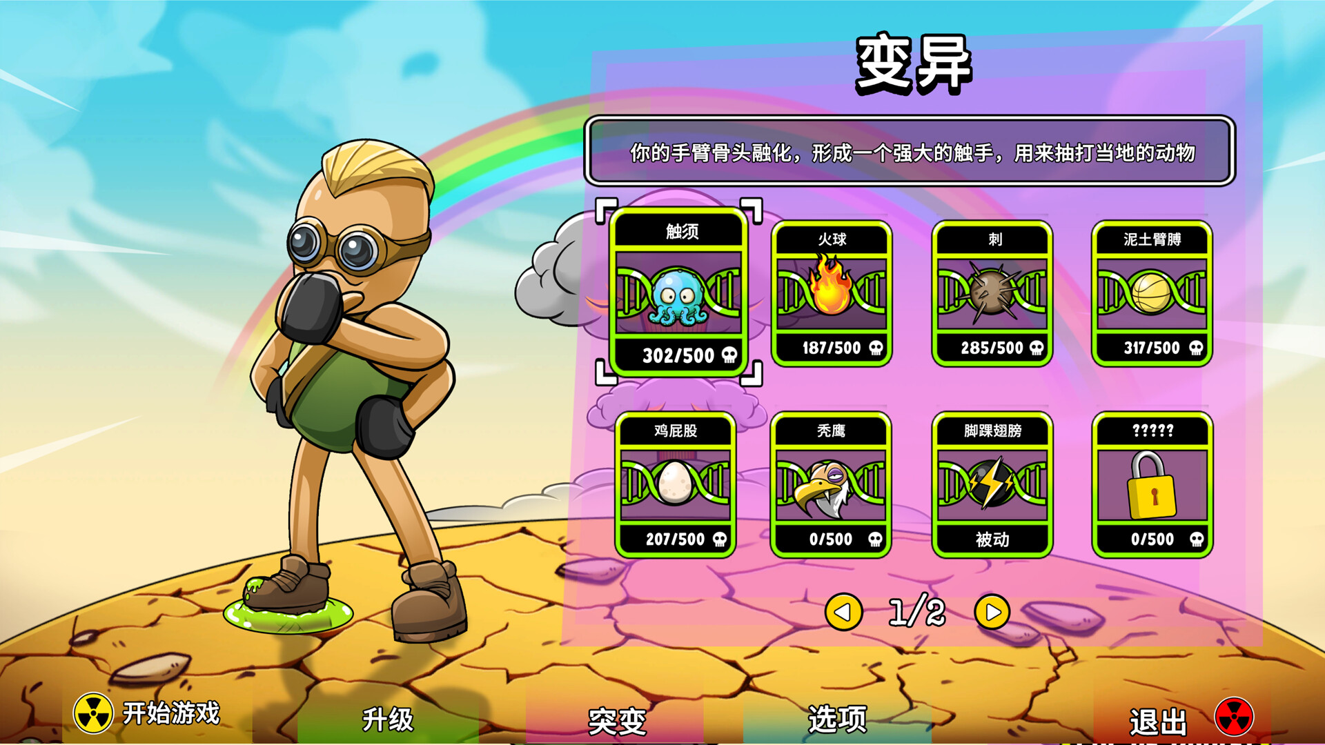 废土幸存者：爆心英雄/Ground Zero Hero